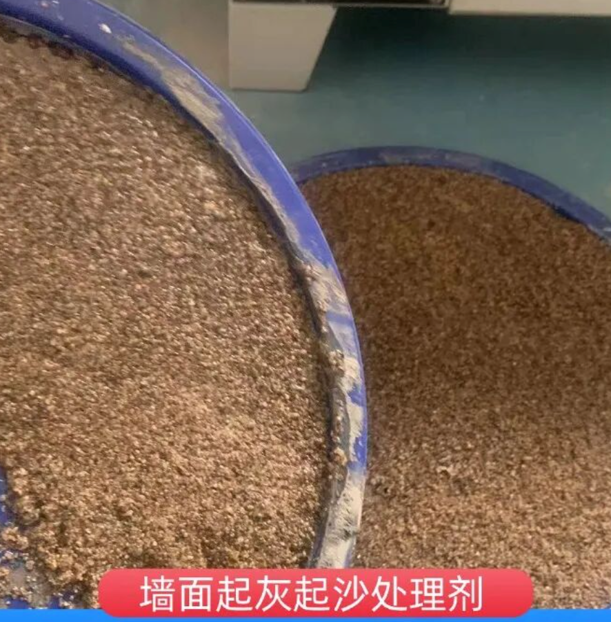 武陵墙面起灰起沙处理硬化剂工作原理